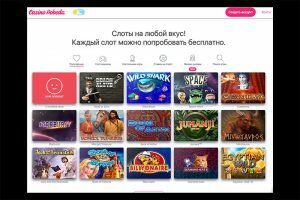 Игровые автоматы