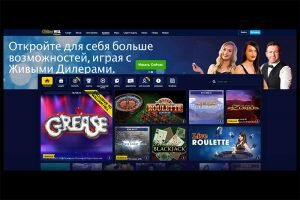 Интерфейс William Hill Casino